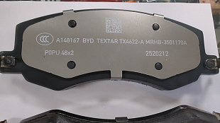 17695730-00/MRHB-3501160A/MRHB-3501004A/MRHB-3501170A АТМ-ВОСТОК