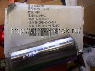 D05-112-30/D05-112-01 АТМ-ВОСТОК