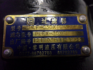фото 803100041,PLFX-30X10, PLF-C30X10-P/XZ, 1211003E11-E063 АТМ-ВОСТОК