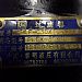 фото 803100041,PLFX-30X10, PLF-C30X10-P/XZ, 1211003E11-E063 АТМ-ВОСТОК