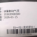 3519310-PP301/3530339008500/3519310I-PP301  АТМ-ВОСТОК