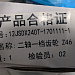 12JSDX240T-1701111-1 АТМ-ВОСТОК