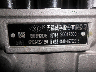 4944742, 3975927, 4932655, BHF6P12005, 6P122-120-1250, BH6P120R, B6P115A АТМ-ВОСТОК